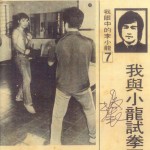 NewMartialHeroMagazine1973-1